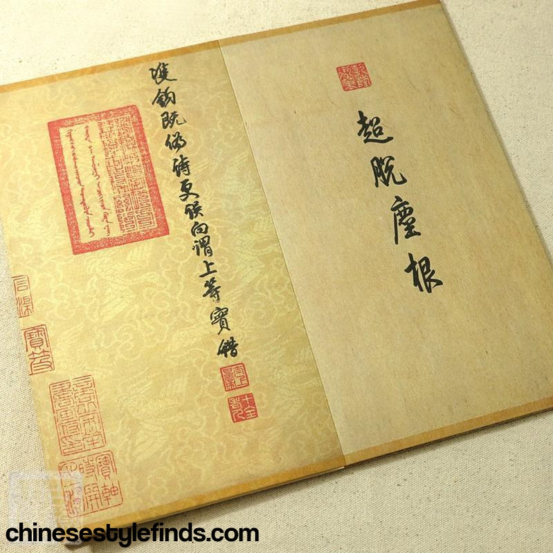 Handmade Antique Chinese Calligraphy Arts Copybook 黄庭坚书法寒山子庞居士诗帖 书法善本宣纸碑文行书字帖-Chinese Style Finds™