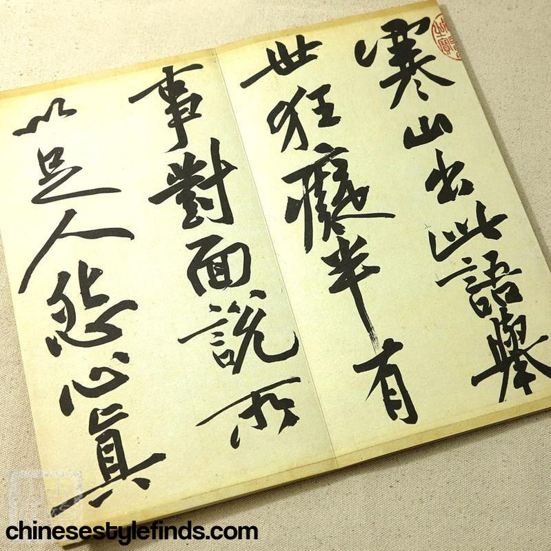 Handmade Antique Chinese Calligraphy Arts Copybook 黄庭坚书法寒山子庞居士诗帖 书法善本宣纸碑文行书字帖-Chinese Style Finds™