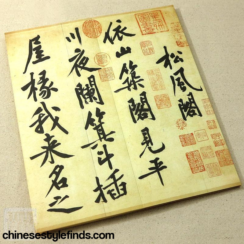 Handmade Antique Chinese Calligraphy Arts Copybook 黄庭坚松风阁诗帖 书法善本书法宣纸经折装碑文行书手工字帖-Chinese Style Finds™