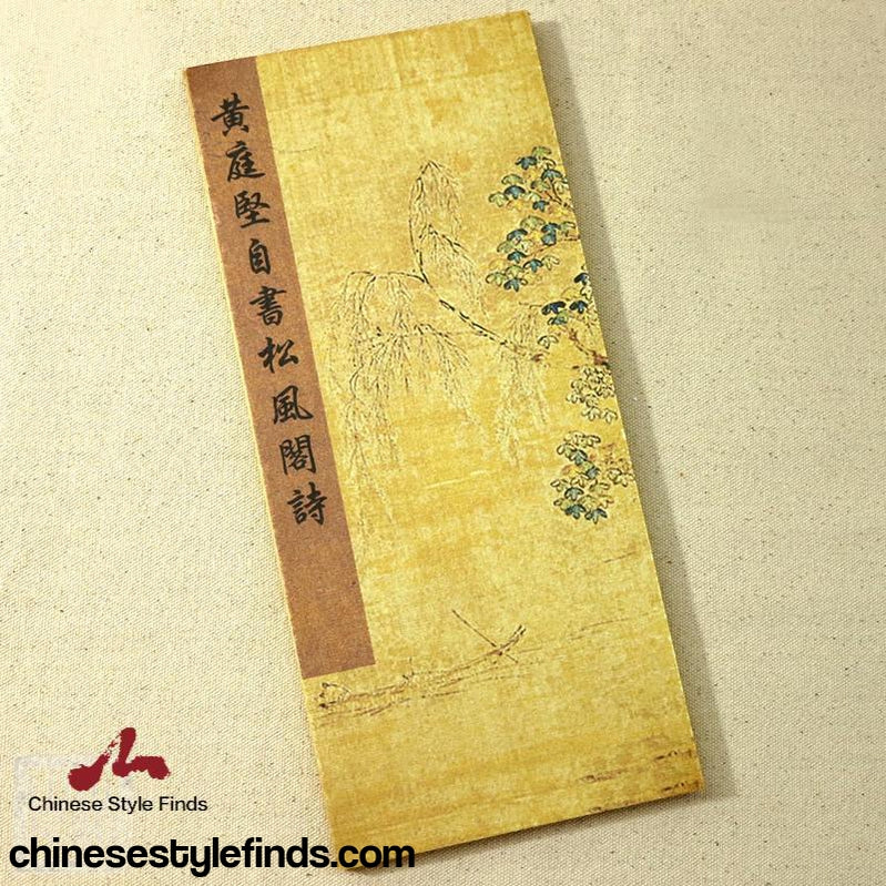 Handmade Antique Chinese Calligraphy Arts Copybook 黄庭坚松风阁诗帖 书法善本书法宣纸经折装碑文行书手工字帖-Chinese Style Finds™