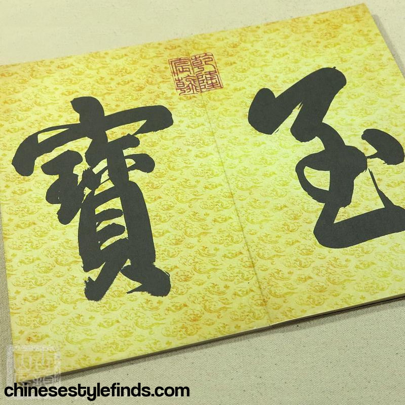 Handmade Antique Chinese Calligraphy Arts Copybook 晋王献之墨迹中秋帖 书法善本宣纸经折装碑文字帖 三希堂法帖-Chinese Style Finds™