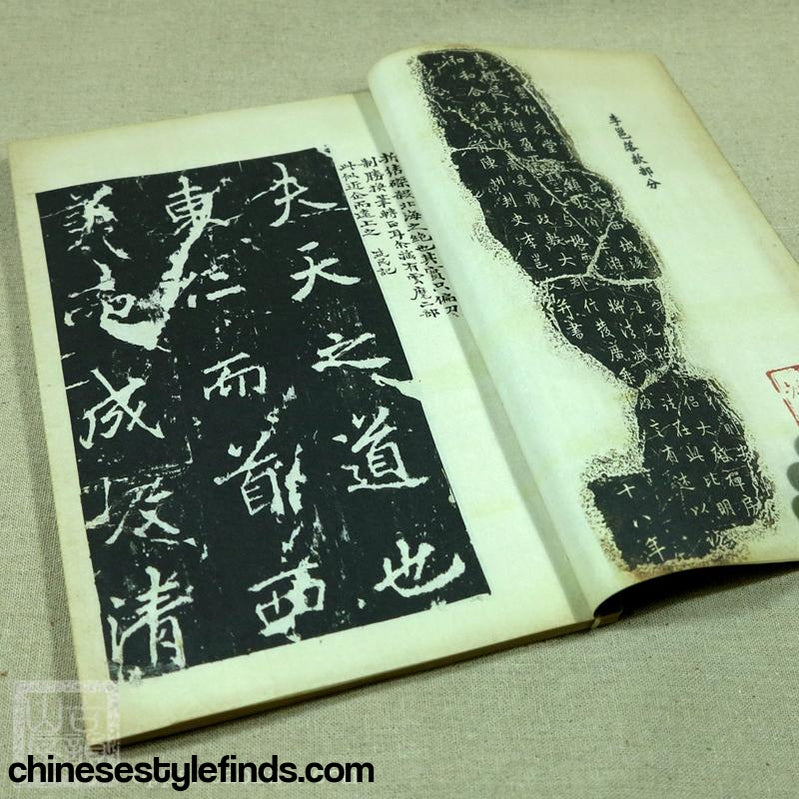 Handmade Antique Chinese Calligraphy Arts Copybook 李邕李北海岳麓寺碑 麓山寺碑 书法善本宣纸线装书行书字帖-Chinese Style Finds™