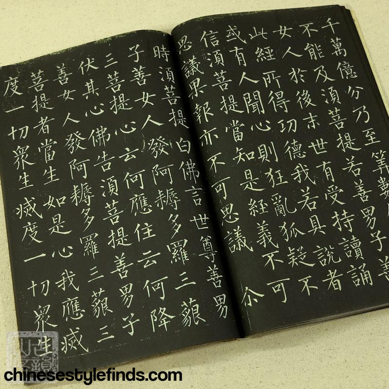 Handmade Antique Chinese Calligraphy Arts Copybook 柳公权楷书毛笔字帖敦煌国宝文献 柳公权金刚经波若波罗密经-Chinese Style Finds™