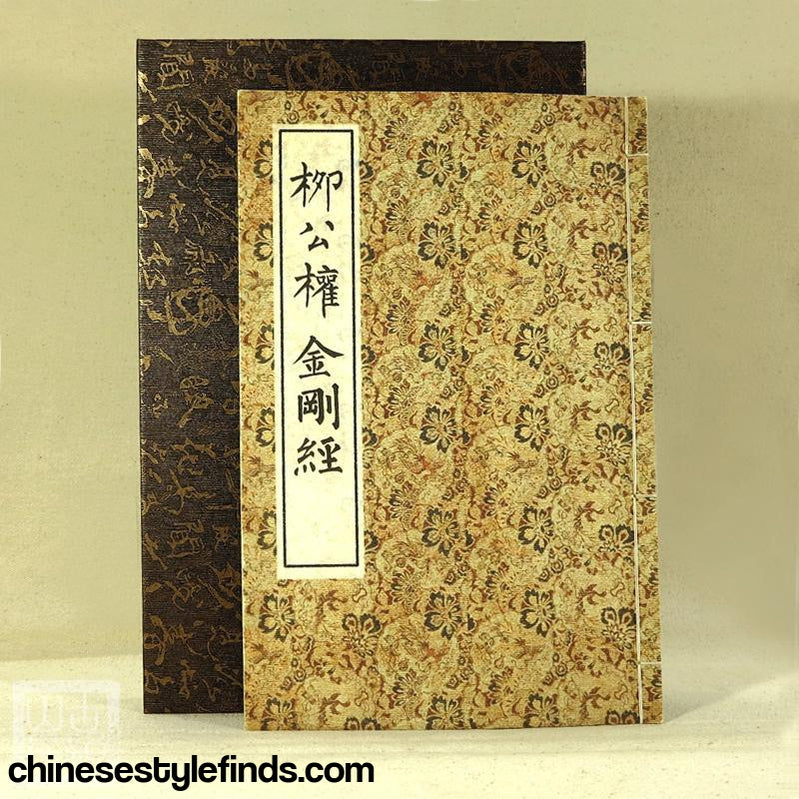 Handmade Antique Chinese Calligraphy Arts Copybook 柳公权楷书毛笔字帖敦煌国宝文献 柳公权金刚经波若波罗密经-Chinese Style Finds™