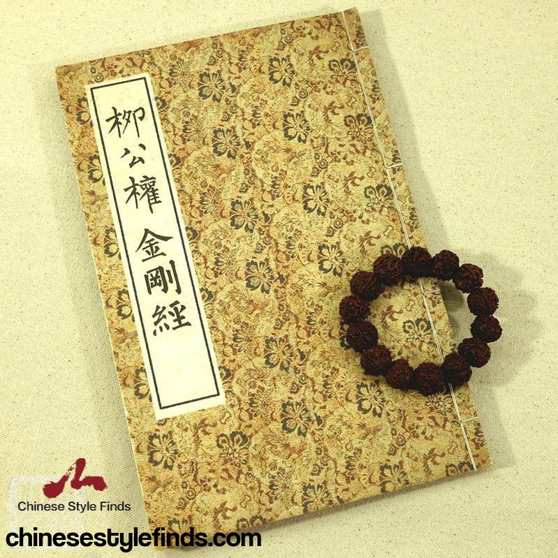 Handmade Antique Chinese Calligraphy Arts Copybook 柳公权楷书毛笔字帖敦煌国宝文献 柳公权金刚经波若波罗密经-Chinese Style Finds™