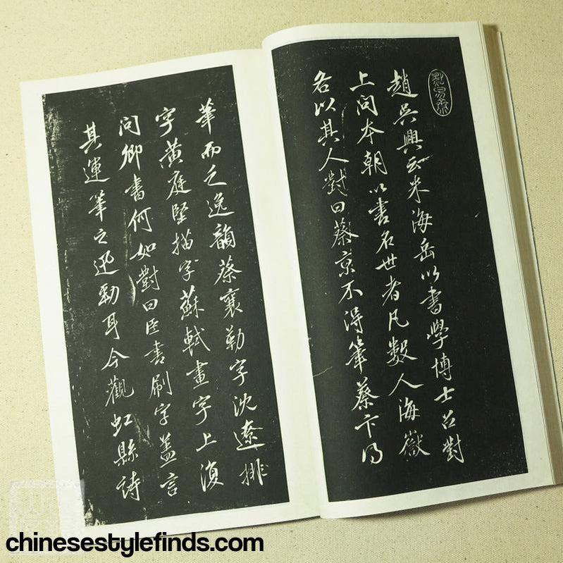 Handmade Antique Chinese Calligraphy Arts Copybook 米芾虹县诗帖大字行书字帖 宣纸线装手工复古本 书法-Chinese Style Finds™