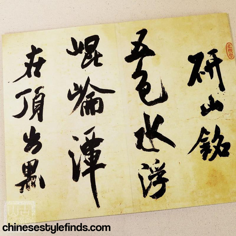 Handmade Antique Chinese Calligraphy Arts Copybook 米芾研山铭书法行书字帖北宋 书法宣纸毛笔经折本碑文-Chinese Style Finds™