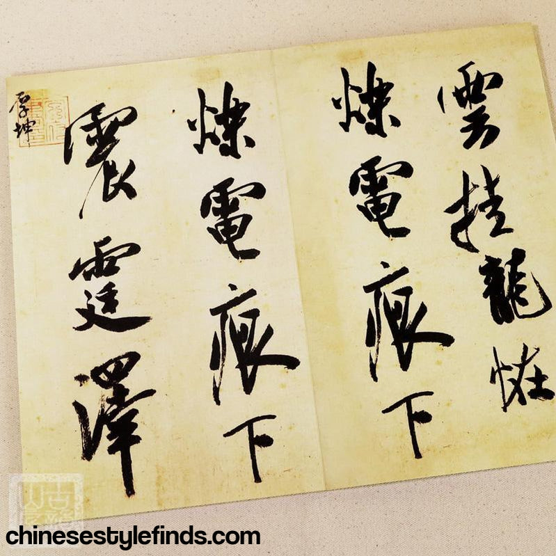 Handmade Antique Chinese Calligraphy Arts Copybook 米芾研山铭书法行书字帖北宋 书法宣纸毛笔经折本碑文-Chinese Style Finds™