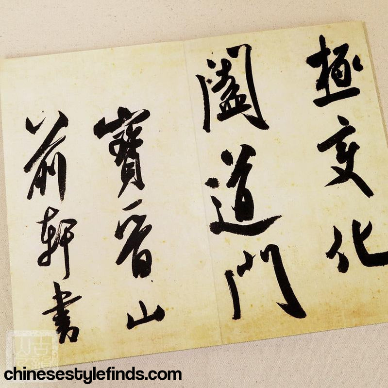 Handmade Antique Chinese Calligraphy Arts Copybook 米芾研山铭书法行书字帖北宋 书法宣纸毛笔经折本碑文-Chinese Style Finds™