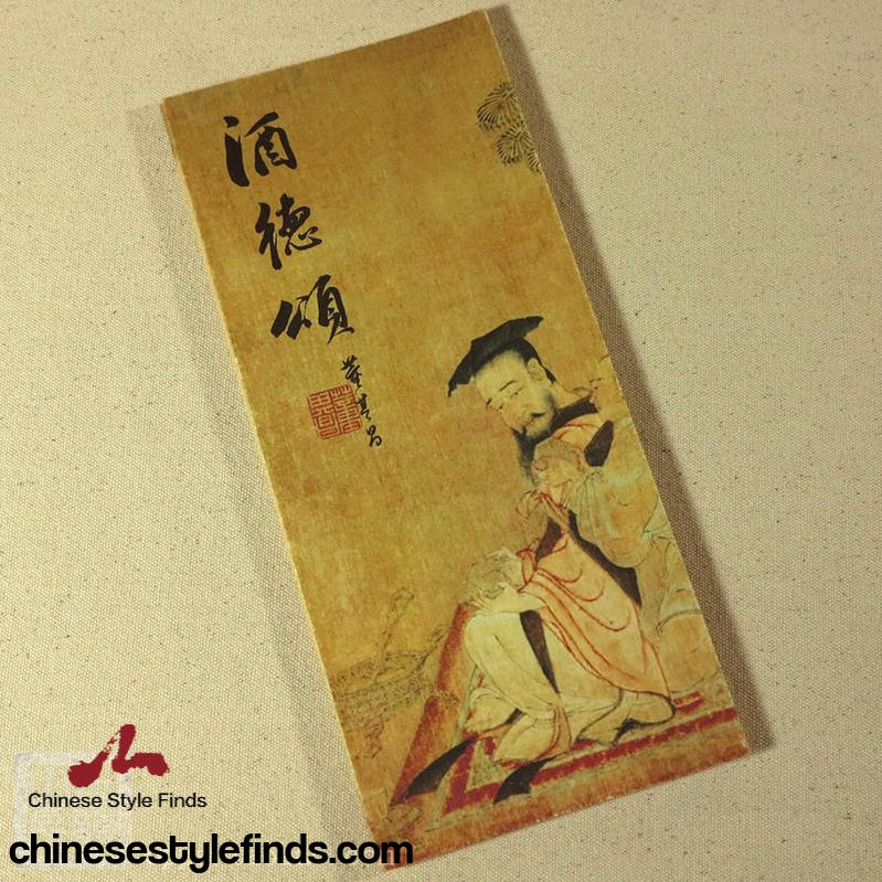 Handmade Antique Chinese Calligraphy Arts Copybook 明董其昌行书字帖酒德颂 刘伶撰酒文化 书法善本宣纸经折装-Chinese Style Finds™