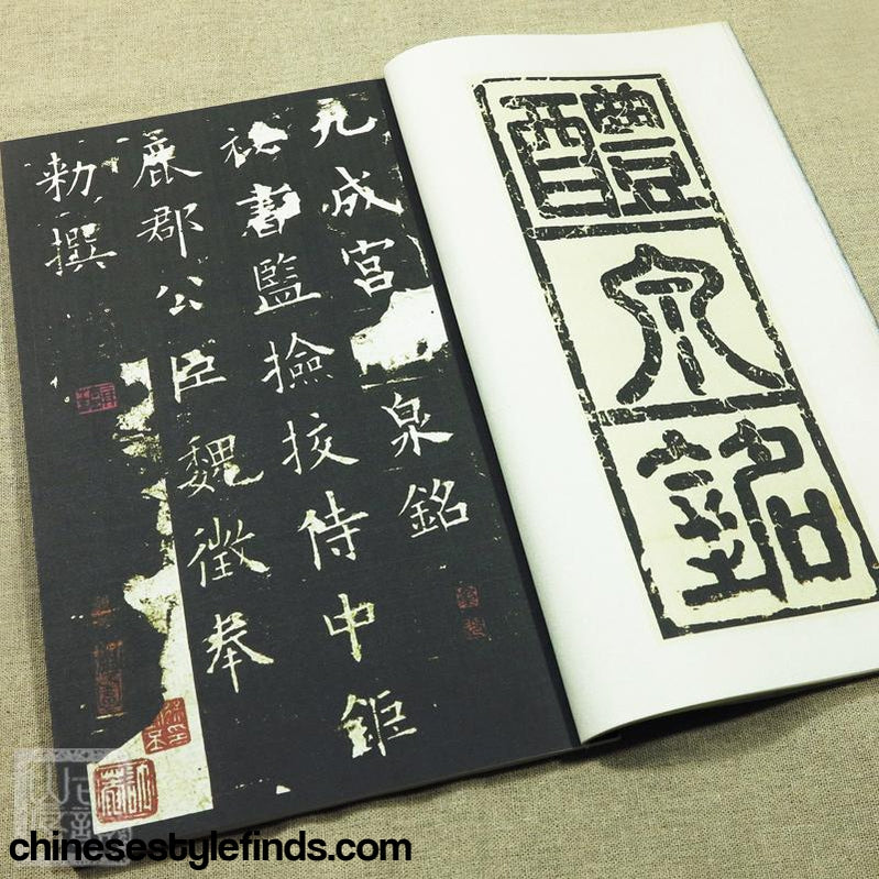 Handmade Antique Chinese Calligraphy Arts Copybook 欧阳询九成宫碑字帖毛笔书法九成宫醴泉铭三井本 宣纸线装书楷书-Chinese Style Finds™