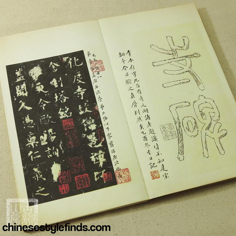 Handmade Antique Chinese Calligraphy Arts Copybook 欧阳询书法化度寺碑宋拓原色松下清斋本 书法宣纸碑帖字帖-Chinese Style Finds™