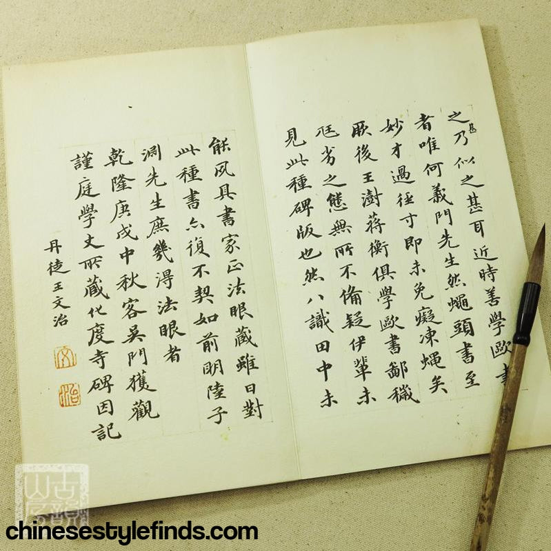 Handmade Antique Chinese Calligraphy Arts Copybook 欧阳询书法化度寺碑宋拓原色松下清斋本 书法宣纸碑帖字帖-Chinese Style Finds™