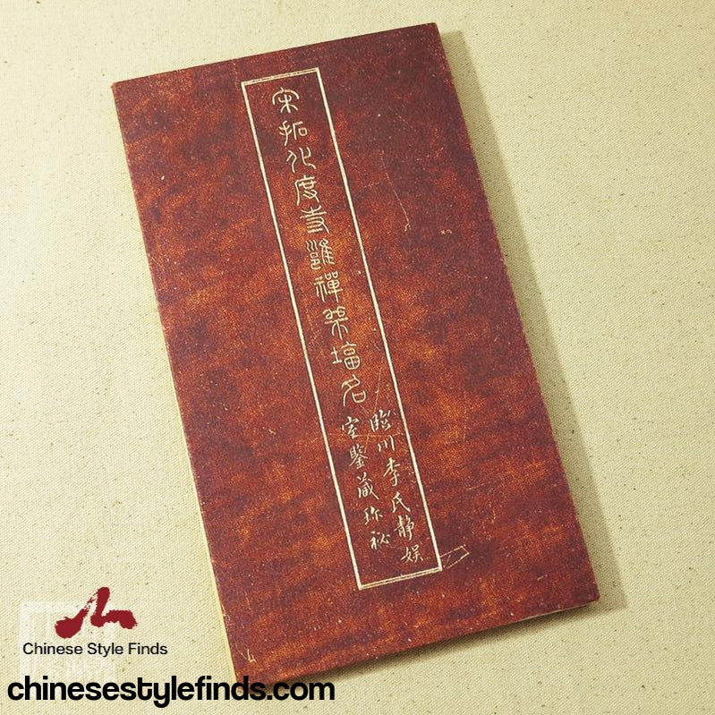 Handmade Antique Chinese Calligraphy Arts Copybook 欧阳询书法化度寺碑宋拓原色松下清斋本 书法宣纸碑帖字帖-Chinese Style Finds™