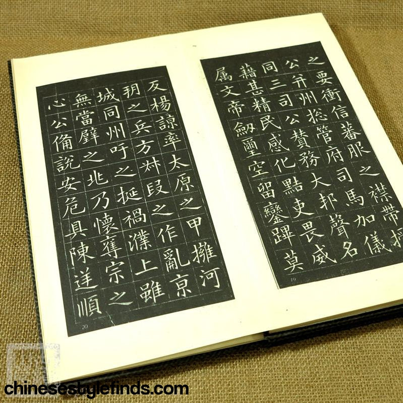 Handmade Antique Chinese Calligraphy Arts Copybook 欧阳询书法皇甫府君碑皇甫诞碑 古籍善本收藏礼品字帖书法-Chinese Style Finds™