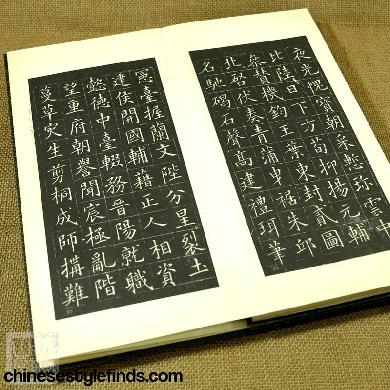 Handmade Antique Chinese Calligraphy Arts Copybook 欧阳询书法皇甫府君碑皇甫诞碑 古籍善本收藏礼品字帖书法-Chinese Style Finds™