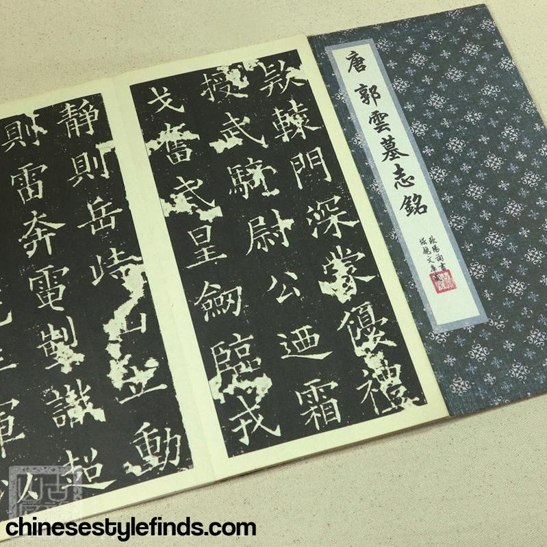 Handmade Antique Chinese Calligraphy Arts Copybook 欧阳询书法唐郭云墓志铭 书法善本宣纸经折碑帖楷书手工字帖-Chinese Style Finds™