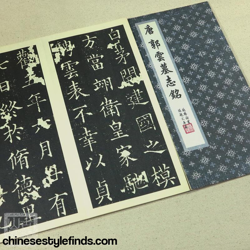 Handmade Antique Chinese Calligraphy Arts Copybook 欧阳询书法唐郭云墓志铭 书法善本宣纸经折碑帖楷书手工字帖-Chinese Style Finds™