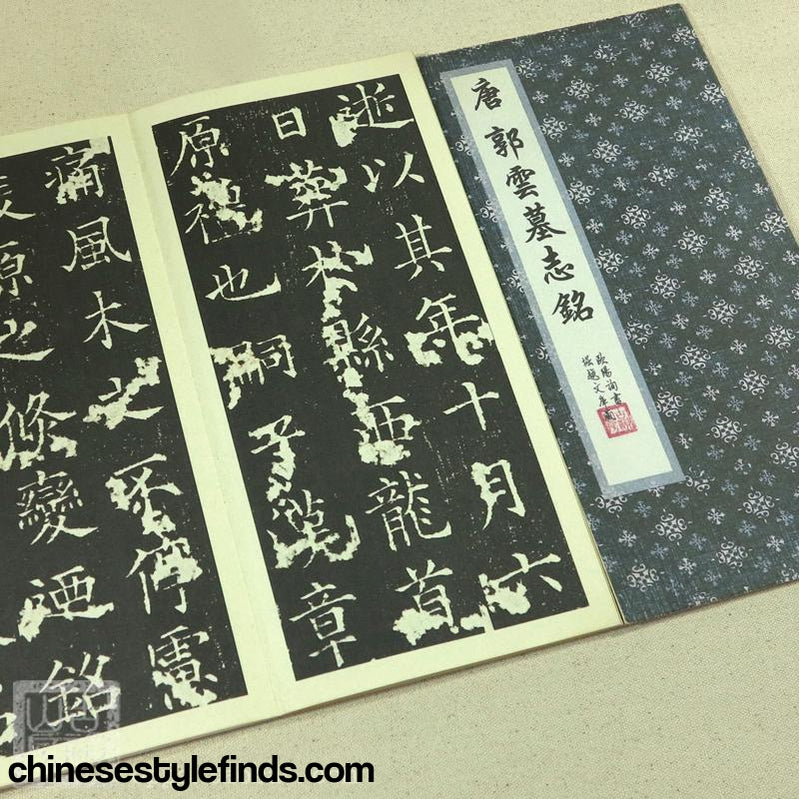 Handmade Antique Chinese Calligraphy Arts Copybook 欧阳询书法唐郭云墓志铭 书法善本宣纸经折碑帖楷书手工字帖-Chinese Style Finds™