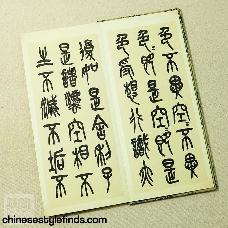 Handmade Antique Chinese Calligraphy Arts Copybook 清吴昌硕篆书心经 般若波罗蜜多心经 书法宣纸书法字帖-Chinese Style Finds™