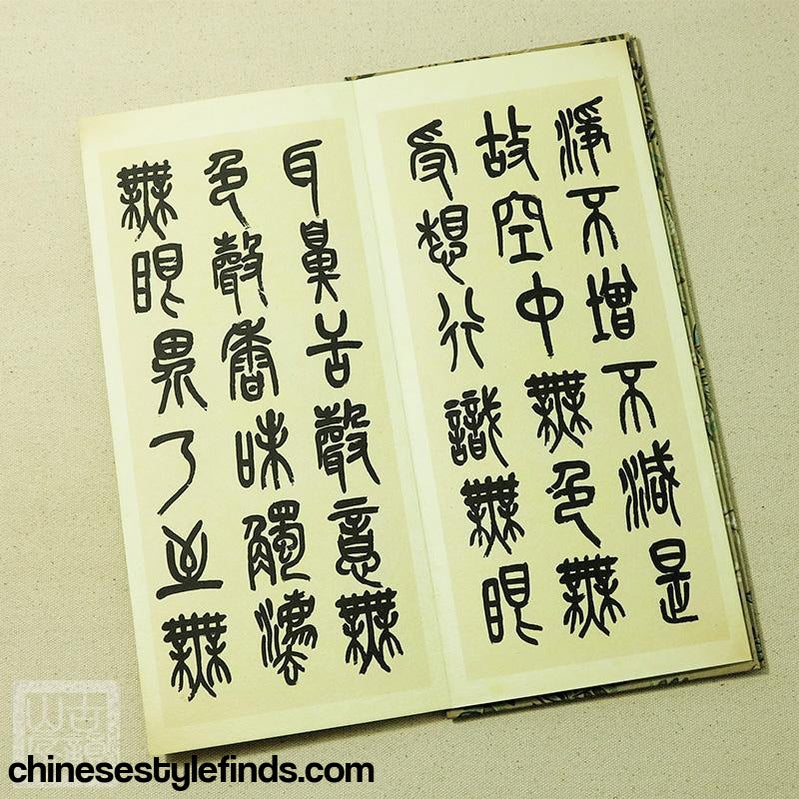 Handmade Antique Chinese Calligraphy Arts Copybook 清吴昌硕篆书心经 般若波罗蜜多心经 书法宣纸书法字帖-Chinese Style Finds™