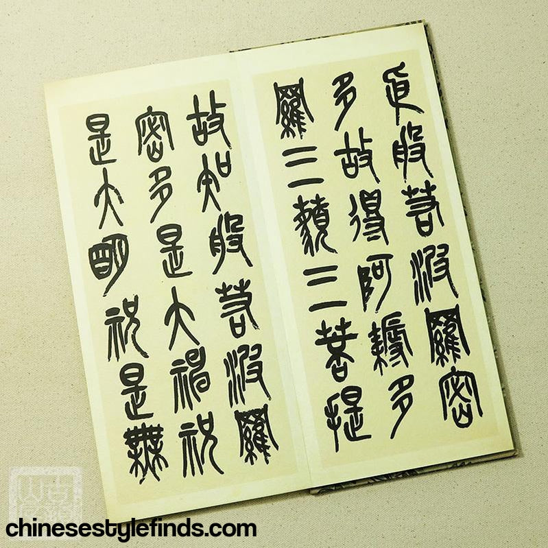 Handmade Antique Chinese Calligraphy Arts Copybook 清吴昌硕篆书心经 般若波罗蜜多心经 书法宣纸书法字帖-Chinese Style Finds™