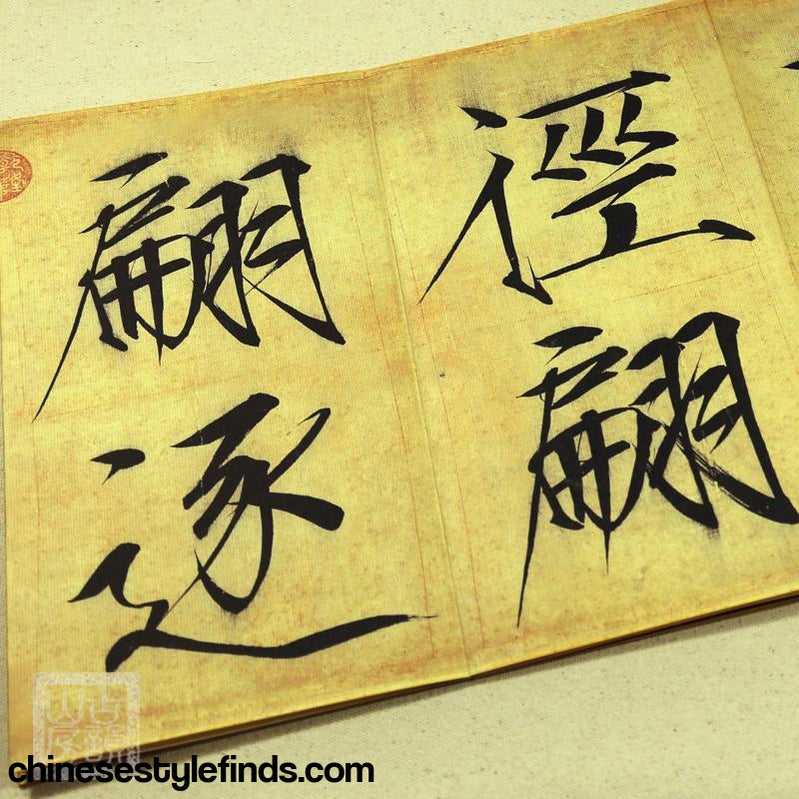 Handmade Antique Chinese Calligraphy Arts Copybook 瘦金体字帖 宋徽宗秾芳诗帖长卷 赵佶楷书书法宣纸 手工经折-Chinese Style Finds™