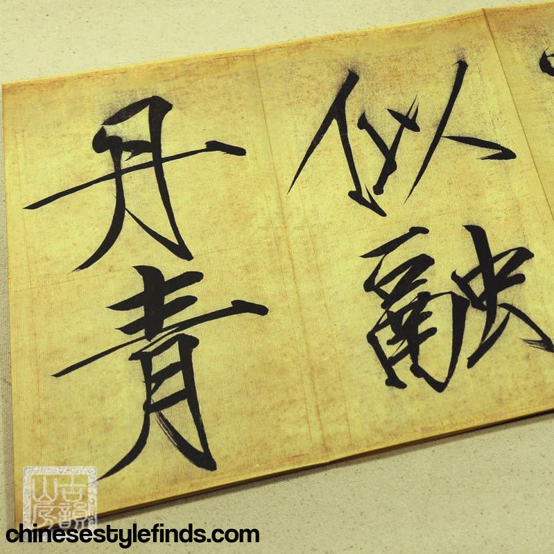 Handmade Antique Chinese Calligraphy Arts Copybook 瘦金体字帖 宋徽宗秾芳诗帖长卷 赵佶楷书书法宣纸 手工经折-Chinese Style Finds™