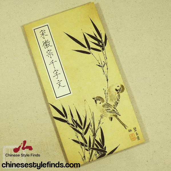 Handmade Antique Chinese Calligraphy Arts Copybook 瘦金体字帖 宋徽宗真书千字文宣纸  赵佶楷书书法千字文 手工经折