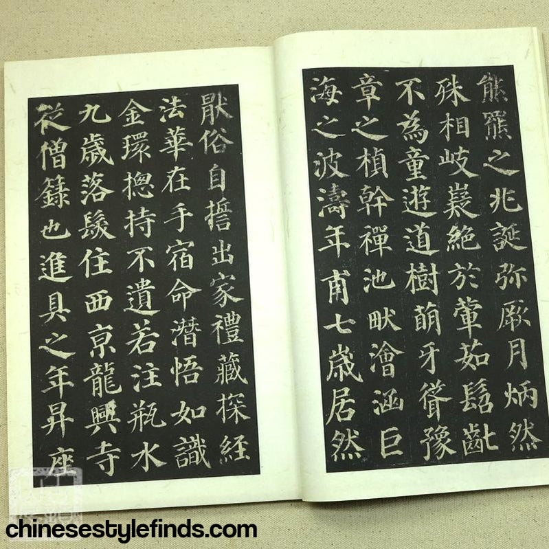 Handmade Antique Chinese Calligraphy Arts Copybook 宋拓颜真卿多宝塔碑多宝塔感应碑颜鲁公书法楷书宣纸线装-Chinese Style Finds™