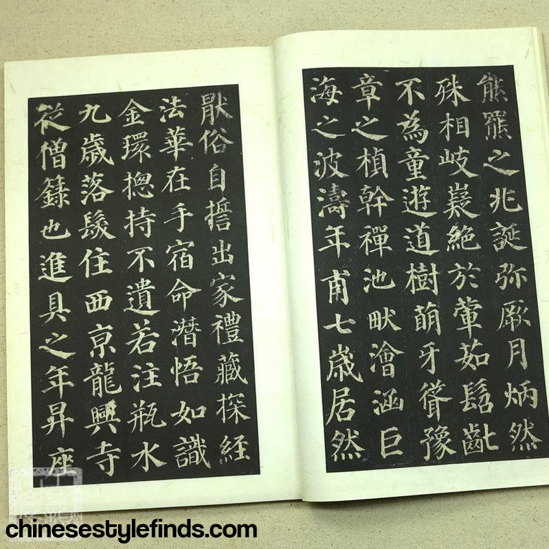 Handmade Antique Chinese Calligraphy Arts Copybook 宋拓颜真卿
