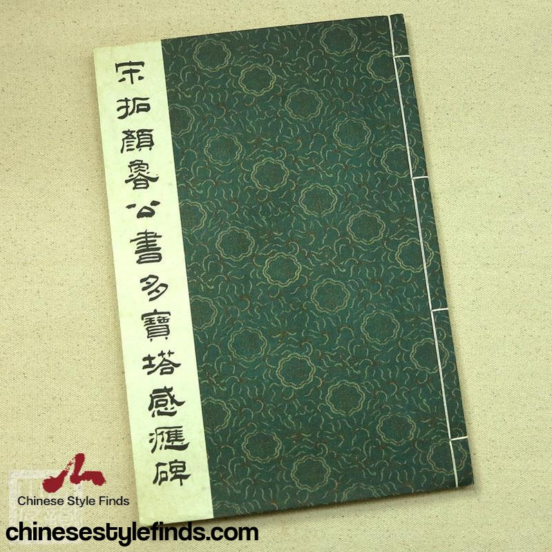 Handmade Antique Chinese Calligraphy Arts Copybook 宋拓颜真卿多宝塔碑多宝塔感应碑颜鲁公书法楷书宣纸线装-Chinese Style Finds™