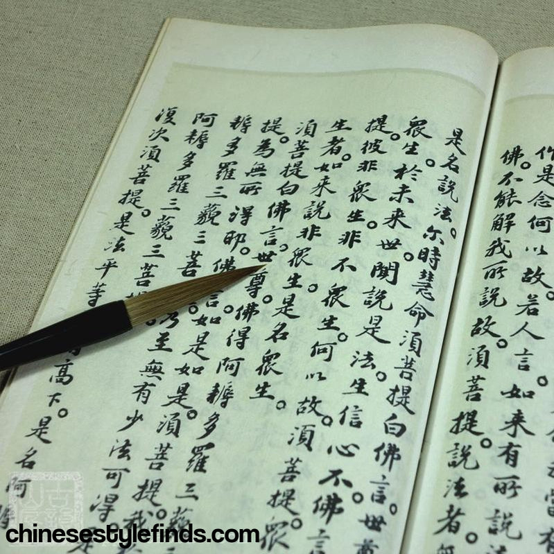 Handmade Antique Chinese Calligraphy Arts Copybook 苏轼书法金刚般若波罗蜜经 行书书法字帖宣纸复古线装本-Chinese Style Finds™