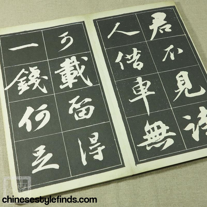 Handmade Antique Chinese Calligraphy Arts Copybook 苏轼书法墨迹次韵秦太虚诗 书法善本宣纸手工经折装字帖-Chinese Style Finds™