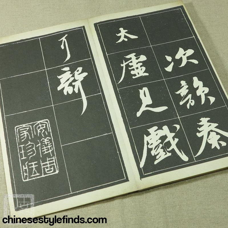 Handmade Antique Chinese Calligraphy Arts Copybook 苏轼书法墨迹次韵秦太虚诗 书法善本宣纸手工经折装字帖-Chinese Style Finds™