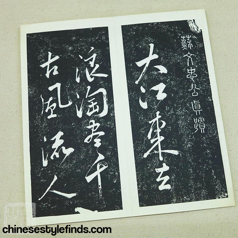 Handmade Antique Chinese Calligraphy Arts Copybook 苏轼书法墨迹念奴娇赤壁怀古 书法善本宣纸经折装字帖-Chinese Style Finds™