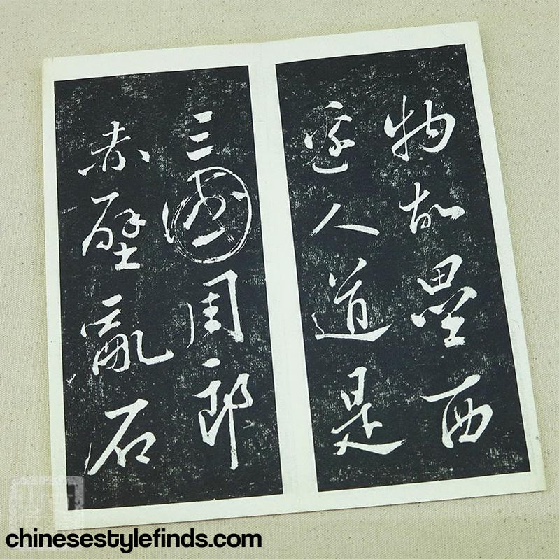 Handmade Antique Chinese Calligraphy Arts Copybook 苏轼书法墨迹念奴娇赤壁怀古 书法善本宣纸经折装字帖-Chinese Style Finds™