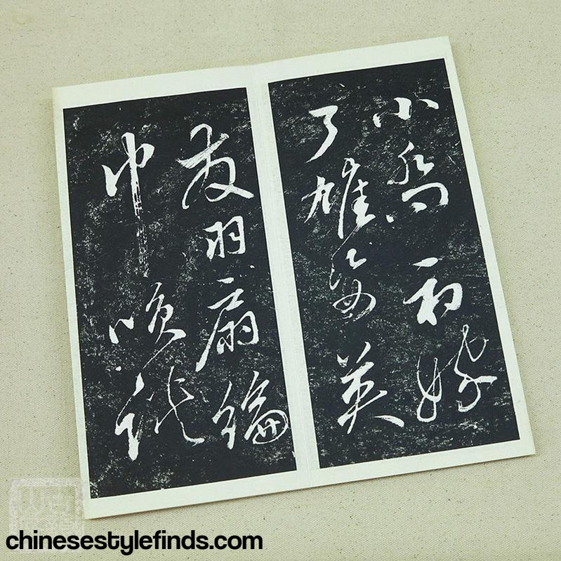 Handmade Antique Chinese Calligraphy Arts Copybook 苏轼书法墨迹念奴娇赤壁怀古 书法善本宣纸经折装字帖-Chinese Style Finds™