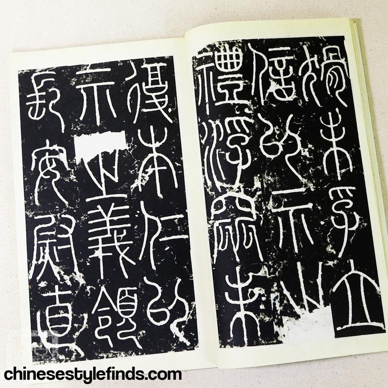 Handmade Antique Chinese Calligraphy Arts Copybook 唐代李阳冰篆书铁线描三坟记碑 书法宣纸线装手工复古本-Chinese Style Finds™