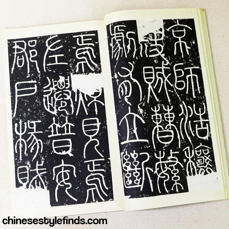 Handmade Antique Chinese Calligraphy Arts Copybook 唐代李阳冰篆书铁线描三坟记碑 书法宣纸线装手工复古本-Chinese Style Finds™