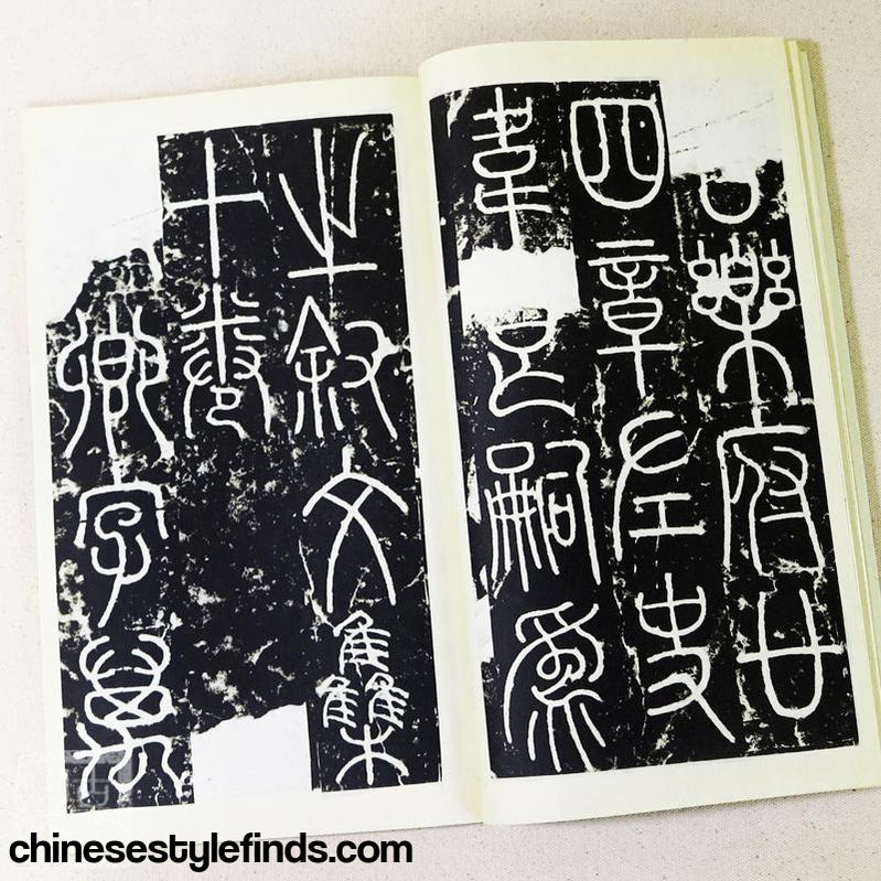 Handmade Antique Chinese Calligraphy Arts Copybook 唐代李阳冰篆书铁线描三坟记碑 书法宣纸线装手工复古本-Chinese Style Finds™