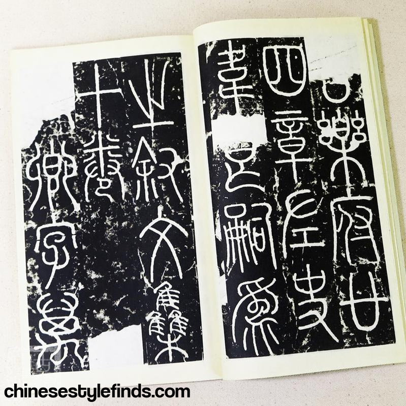 Handmade Antique Chinese Calligraphy Arts Copybook 唐代李阳冰篆书铁线描三坟记碑  书法宣纸线装手工复古本