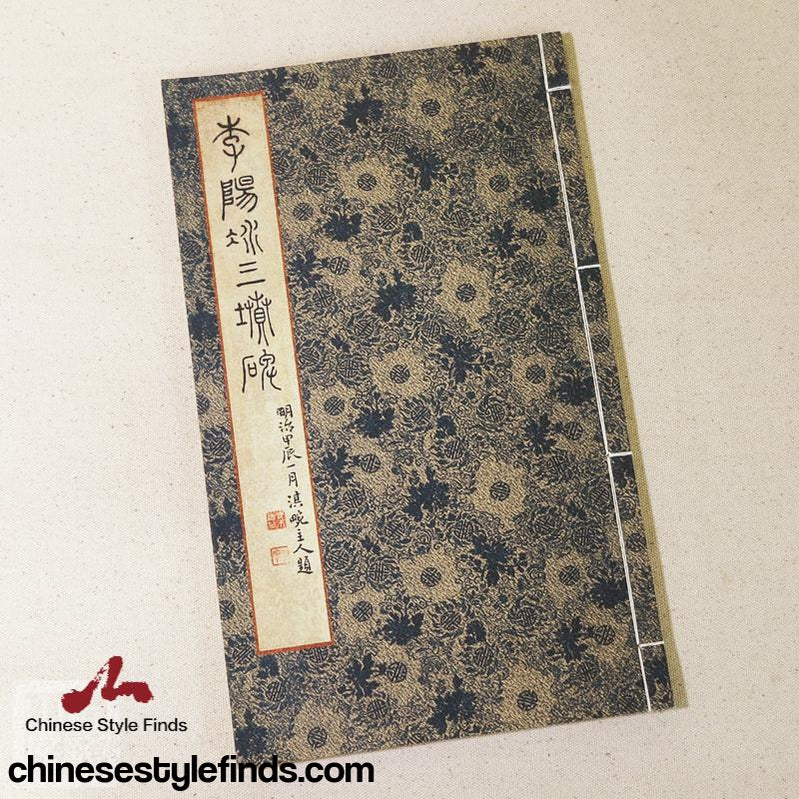 Handmade Antique Chinese Calligraphy Arts Copybook 唐代李阳冰篆书铁线描三坟记碑 书法宣纸线装手工复古本-Chinese Style Finds™