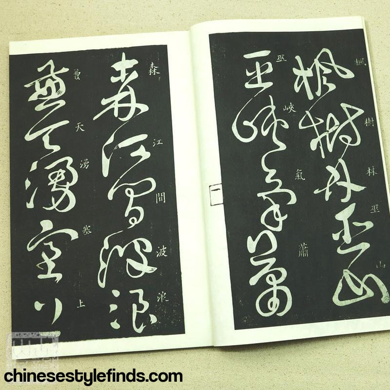 Handmade Antique Chinese Calligraphy Arts Copybook 唐怀素草书秋兴八首 杜甫诗 宣纸书法字帖手工线装 书法-Chinese Style Finds™