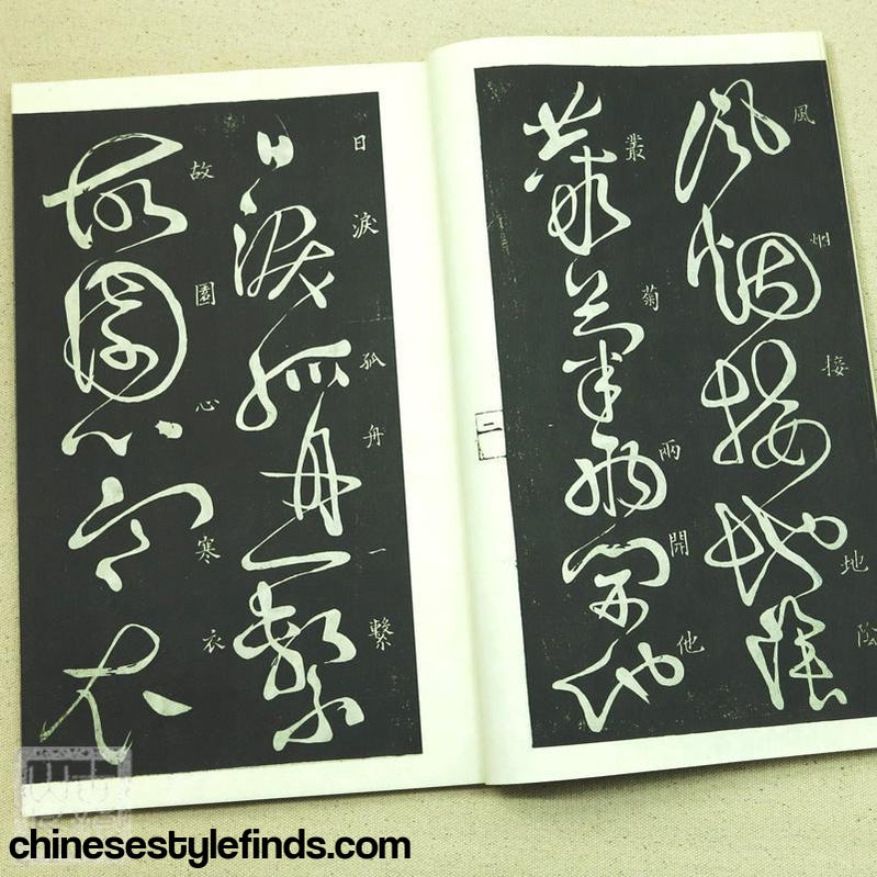 Handmade Antique Chinese Calligraphy Arts Copybook 唐怀素草书秋兴八首 杜甫诗 宣纸书法字帖手工线装 书法-Chinese Style Finds™