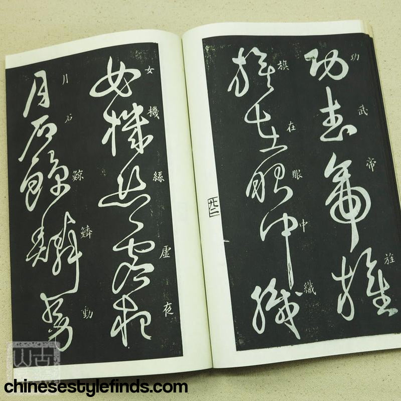 Handmade Antique Chinese Calligraphy Arts Copybook 唐怀素草书秋兴八首 杜甫诗 宣纸书法字帖手工线装 书法-Chinese Style Finds™