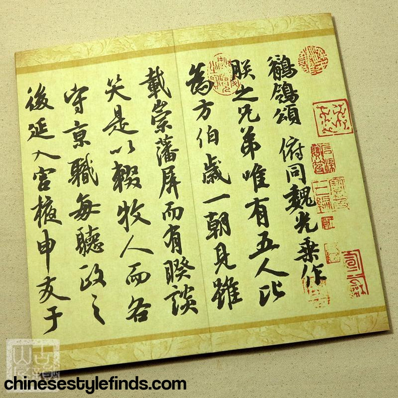 Handmade Antique Chinese Calligraphy Arts Copybook 唐玄宗李隆基墨迹鹡鸰颂蔡京题跋宣纸书法手工宣纸经折-Chinese Style Finds™