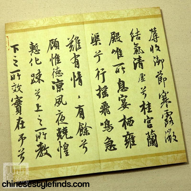 Handmade Antique Chinese Calligraphy Arts Copybook 唐玄宗李隆基墨迹鹡鸰颂蔡京题跋宣纸书法手工宣纸经折-Chinese Style Finds™