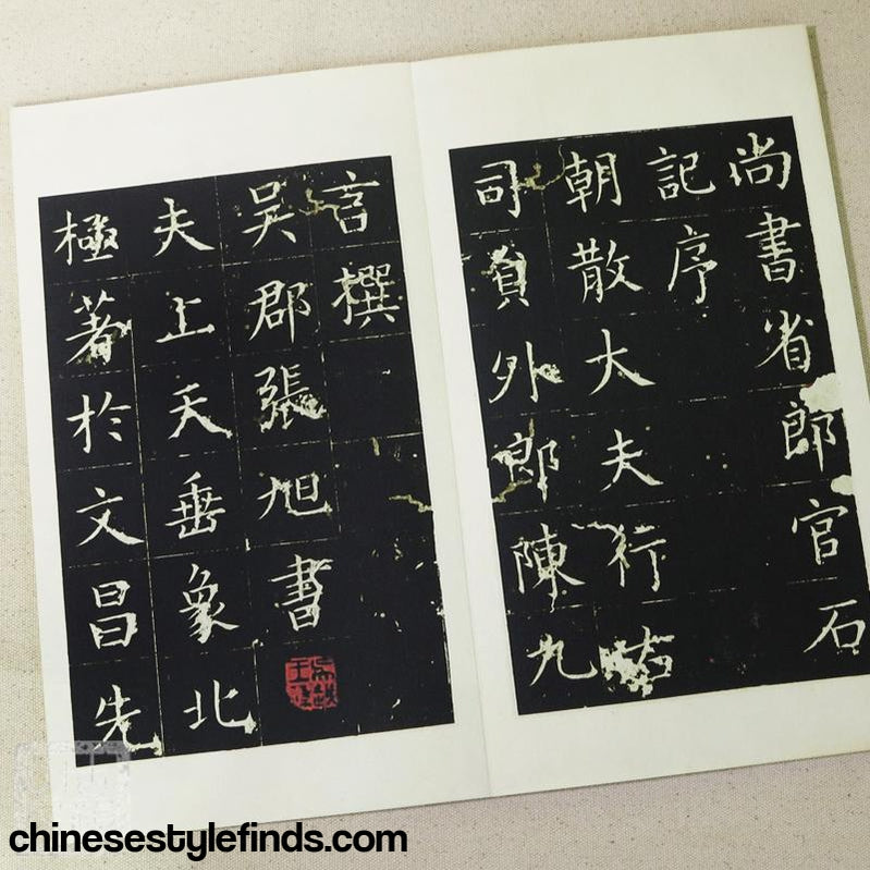 Handmade Antique Chinese Calligraphy Arts Copybook 唐张旭郎官石柱记序 书法宣纸书法字帖 手工经折古本-Chinese Style Finds™