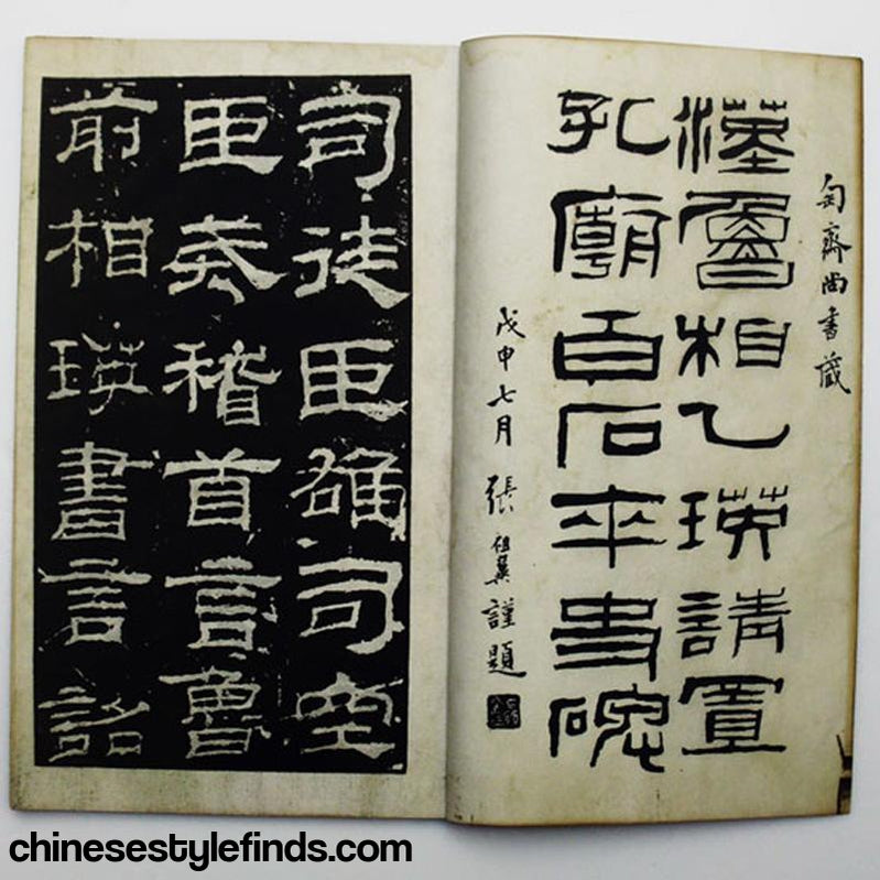 Handmade Antique Chinese Calligraphy Arts Copybook 匋斋藏鲁相乙瑛碑汉隶书法字帖 书法手工宣纸线装碑文字帖-Chinese Style Finds™